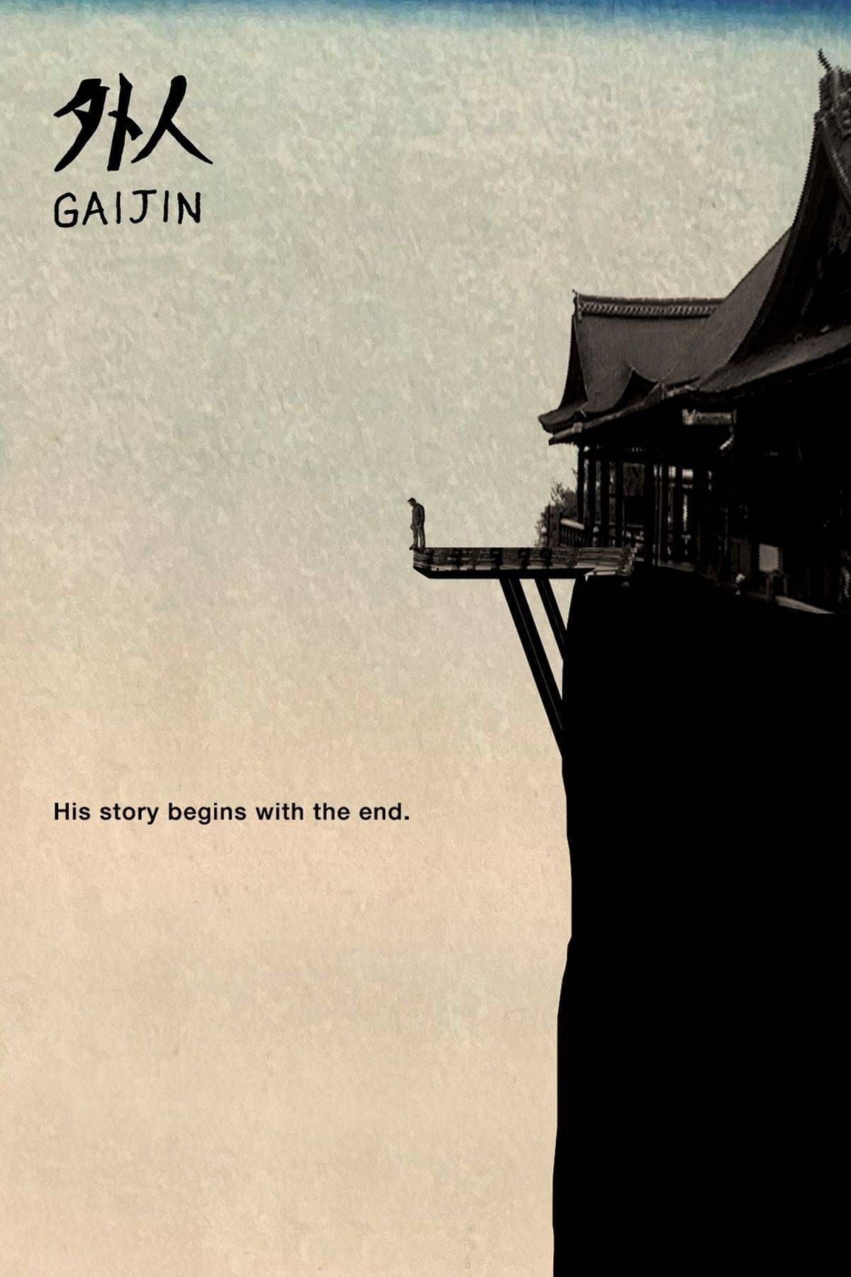 GAIJIN - POSTER and OFFICIAL TRAILER